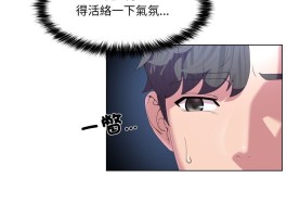 每日攻略计画漫画在线观看