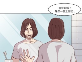 漫画脱序教师 免费在线观看