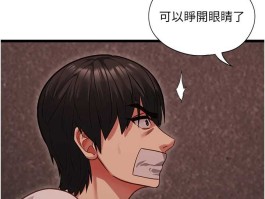 女友不能说的事漫画下拉式免费阅读