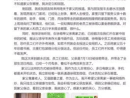 87岁范曾被传被四婚娇妻带走失联，女儿称珍藏被搬空？