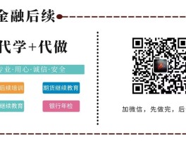 证券公司及从业人员互联网平台展业违规案例深度剖析