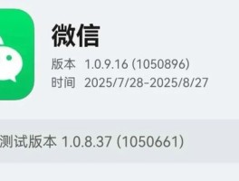 曝微信鸿蒙邀测版支持弹出小窗回复，真的假的？