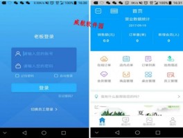 官方发布：便利宝商户端V3.4.2版本正式上线