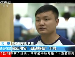国内首起特斯拉自动驾驶致死事故曝光！究竟咋回事？