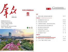 江苏证监局启动全面注册制投教专项工作