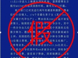 官方确认！释永信3宗罪成立且涉嫌刑事案件，被抓细节曝光