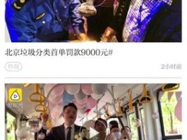 中国环境报app官网版，开启环保资讯新体验