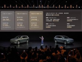 乐道L90上市26.58万起售，空间智能开挂，哪款配置最香？