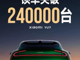 声东击西、暗渡陈仓？友商竟用此计截胡小米YU7
