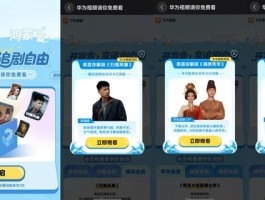 鸿蒙一夏超会玩！开盲盒、追剧，畅享影视剧原著暑期