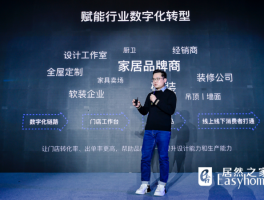 躺平设计家石梵豪言：未来三年要成国内最大设计师生态平台