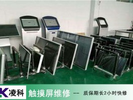 LG触摸屏故障检修：指示灯熄灭且通信异常