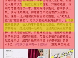 87岁画家范增陷杀猪盘，被37岁四婚妻子卷走20亿失联！细节曝光