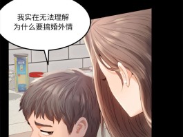 背叛的开始韩漫免费