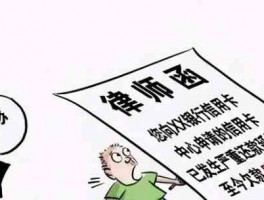 信用卡逾期有电话自称是律师加微信是真的吗？警惕诈骗新套路，务必核实身份再处理