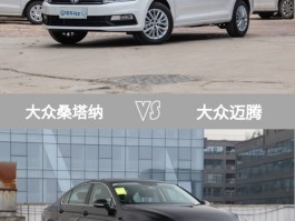 标配胎压报警、定速巡航，桑塔纳发威，速腾快让道