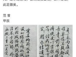 曝86岁范曾新婚妻子身份离异且带仨孩，大量火辣私照曝光