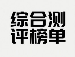 北京美得你数联整体家装靠谱吗？看看2025年10月装修公司五强推荐