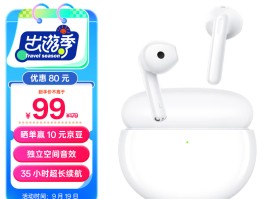 仅需99元的OPPO Enco Air2新声版，耳朵的奢华盛宴？