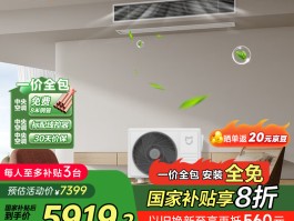 权威盘点：最受好评的十款中央空调推荐