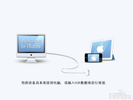为什么iPhone连不上电脑？是设置问题还是硬件故障？