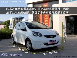 乖巧可爱的微型车，实拍比亚迪F0豪华型