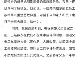 书画大师范曾失联？多方回应，真相究竟如何？