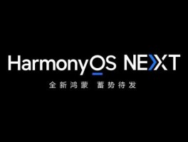 华为Mate 70兼容安卓引关注，纯血鸿蒙为何未深入发展？