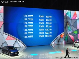 一汽-大众新款捷达正式开售，价格区间8.28万至11.93万