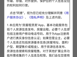 悦爱滴滴租房软件怎么下载？这里有详细指南