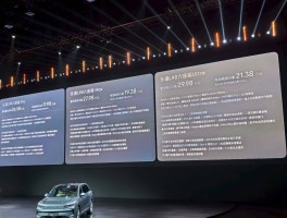 售价26.58万元起！乐道L90正式上市，你关注了吗？