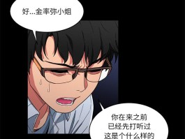 她的直播间（下拉观看）漫画