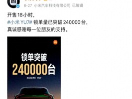 小米YU7爆单后维权群超百个！退定之争，究竟谁在受伤？