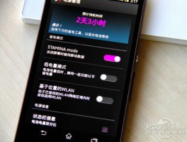 手机省电功能看似实用，实则常被闲置