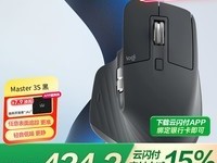 罗技MX Master 3S鼠标京东特惠：仅需396元，办公神器限时抢购