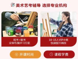 艺考生美术集训高考培训班，各班型费用大揭秘？