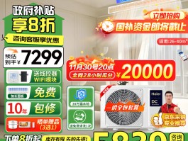 2024年中央空调十大品牌选购指南