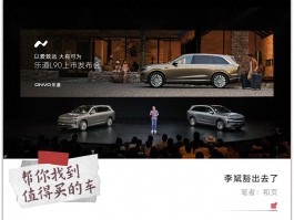 乐道L90，纯电之外的优势尽显？答案竟然是……