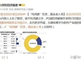 华为内部人士透露！PC端鸿蒙操作系统接近完成，2024年或发布？