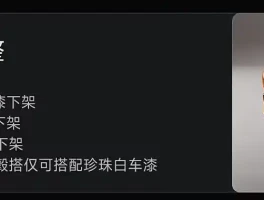 小米汽车回应SU7调整部分配置，竟是为优化生产流程？