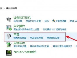 电脑耳机插上没有声音怎么回事？6种排查方法，快速定位并解决问题