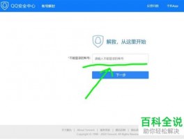 QQ账号异地登录被冻结怎么办？3步快速解冻指南来了