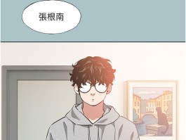 漫画不要恋爱要打 · 拒爱逐梦