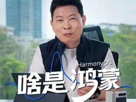余承东科普鸿蒙！深度聊聊华为鸿蒙背后隐藏的秘密