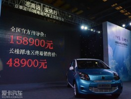 众泰云100电动车怎么样？价格、图片详情抢先看，纯电小车15.89万起