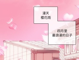无与伦比的日常漫画在线观看