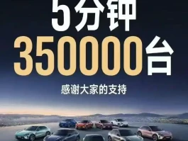小米SU7三分钟卖爆20万辆！余承东评论区为何被攻陷？