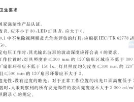 开学季护眼灯怎么选？看懂核心参数，掌握5个儿童选灯常识