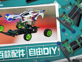 四驱兄弟游戏中文版资料，你了解多少？