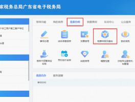 电子税务局申报类：居民企业（核定征收）企业所得税年度申报